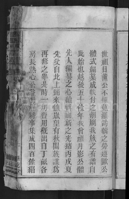 安徽江氏张氏族谱-江张氏宗谱 [8卷,首1卷].pdf电子版插图5