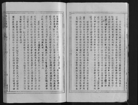 安徽江张氏族谱-江张氏宗谱[12卷首1卷].pdf电子版插图5