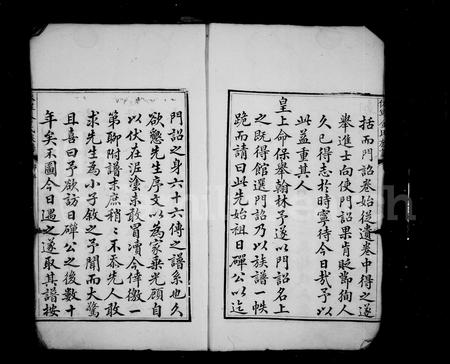 安徽金氏族谱-休宁金氏族谱 [26卷].pdf电子版插图5