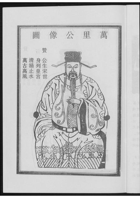 福建江氏族谱-江氏族谱.pdf电子版插图5 福建江氏族谱-江氏族谱.pdf电子版插图5