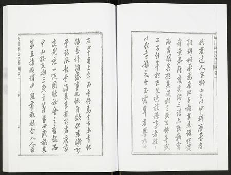 安徽柯氏族谱-峡川柯氏宗谱.pdf电子版插图5