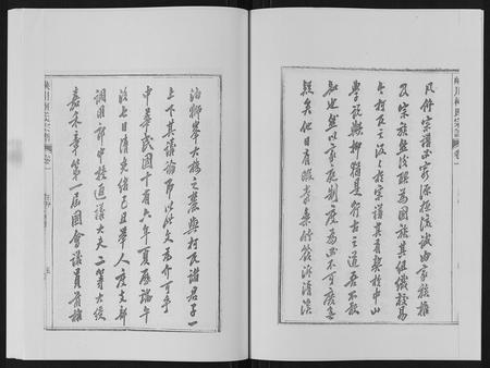 安徽柯氏族谱-峡川柯氏宗谱[54卷].pdf电子版插图5