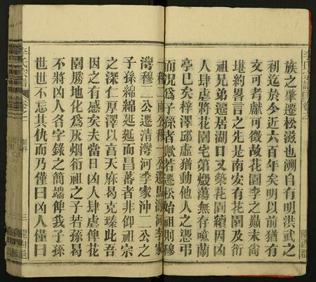 安徽李氏族谱-李氏宗谱.pdf电子版插图5