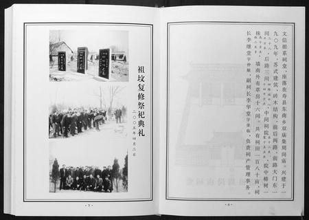 安徽李氏族谱-甘棠李氏宗谱[4卷].pdf电子版插图5
