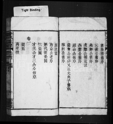 安徽李氏族谱-李氏宗谱 [34卷, 首1卷, 末1卷].pdf电子版插图5