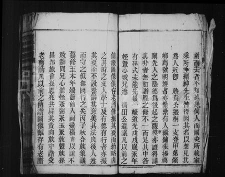 安徽刘氏族谱-刘氏族谱 [24卷].pdf电子版插图5