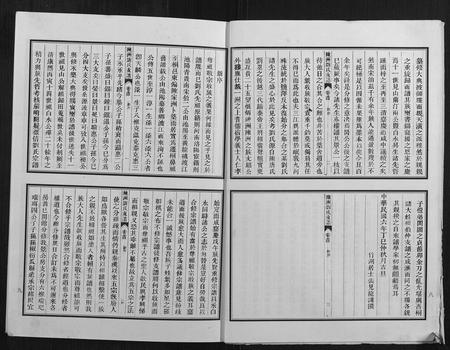安徽刘氏族谱-陈洲刘氏宗谱[22卷首1卷].pdf电子版插图5