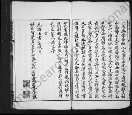 安徽刘氏族谱-起霞刘氏宗谱 [10卷, 首末各1卷].pdf电子版插图5