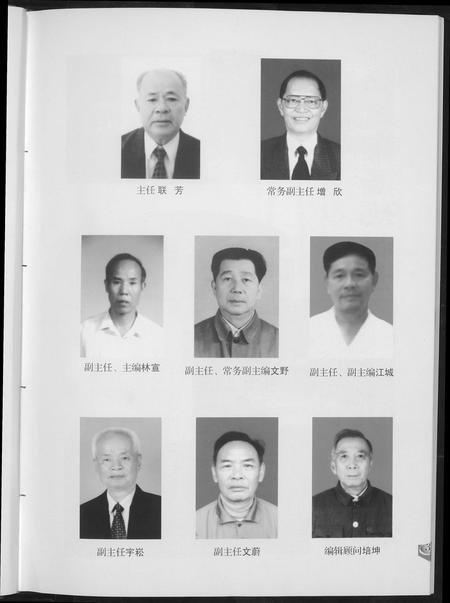 福建江氏族谱-济阳郡定江氏宗谱.pdf电子版插图5 福建江氏族谱-济阳郡定江氏宗谱.pdf电子版插图5