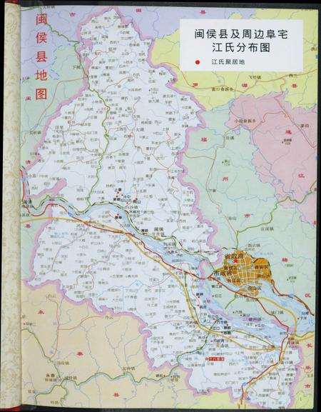 福建江氏族谱-济阳郡阜宅江氏族谱.pdf电子版插图5