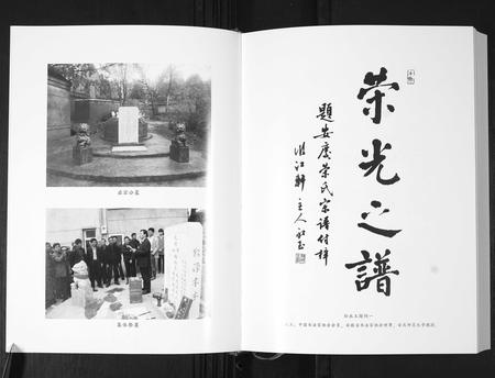 安徽荣氏族谱-荣氏宗谱[4卷].pdf电子版插图5