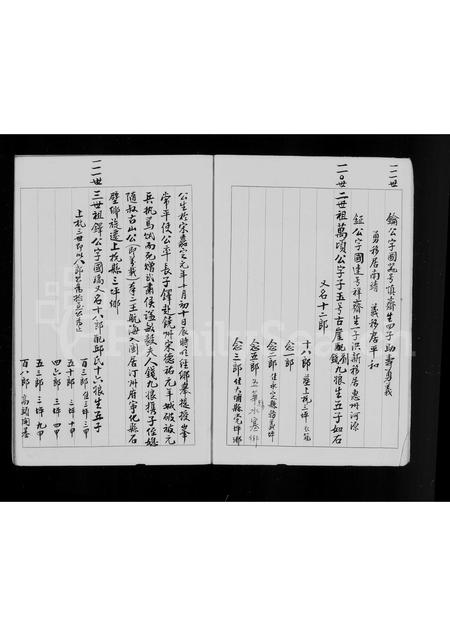 福建江氏族谱-[江氏]族谱.pdf电子版插图5