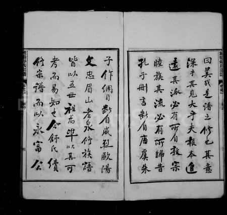 安徽舒氏族谱-旌阳舒氏宗谱 [12卷].pdf电子版插图5