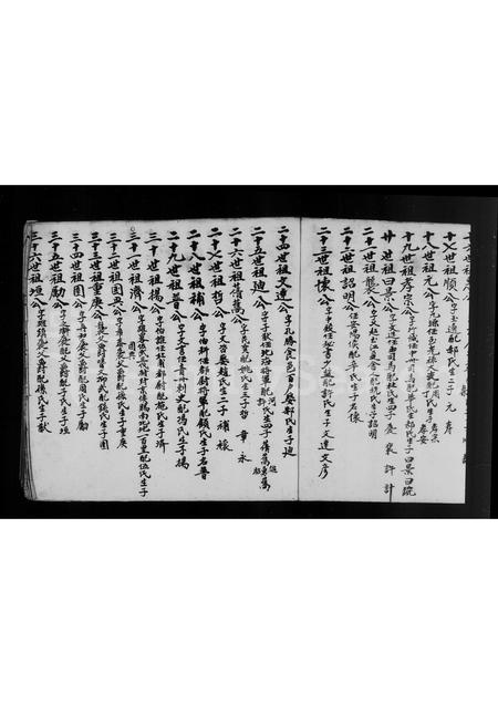 福建江氏族谱-江氏始祖元仲公至高头始祖百八郎公壹佰拾贰世族谱.pdf电子版插图5 福建江氏族谱-江氏始祖元仲公至高头始祖百八郎公壹佰拾贰世族谱.pdf电子版插图5