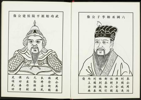 安徽苏氏族谱-阜阳苏氏族谱.pdf电子版插图5
