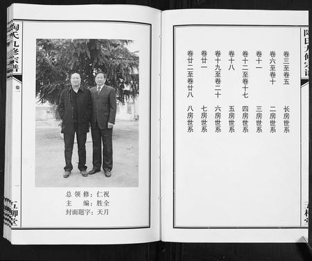安徽陶氏族谱-陶氏九修宗谱[28卷].pdf电子版插图5