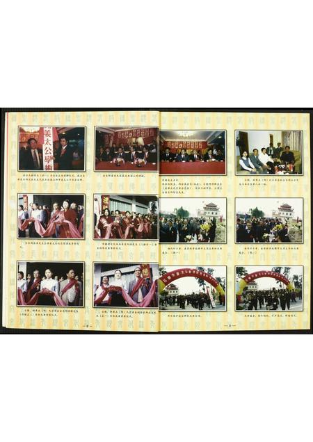 福建姜氏族谱-古今石狮市姜太公纪念馆…纪念专刊.pdf电子版插图5 福建姜氏族谱-古今石狮市姜太公纪念馆…纪念专刊.pdf电子版插图5