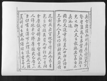 安徽万刘氏族谱-万刘宗谱[18卷首1卷].pdf电子版插图5