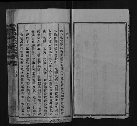 福建姜氏族谱-天水郡姜氏家谱.pdf电子版插图5 福建姜氏族谱-天水郡姜氏家谱.pdf电子版插图5