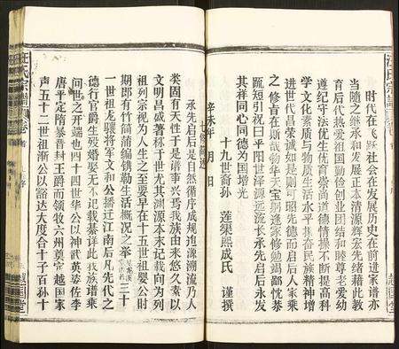 安徽汪氏族谱-汪氏宗谱.pdf电子版插图5
