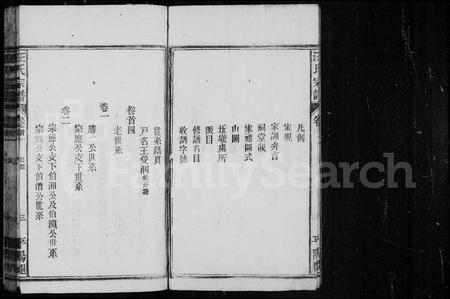 安徽汪氏族谱-汪氏宗谱 [12卷,首4卷].pdf电子版插图5