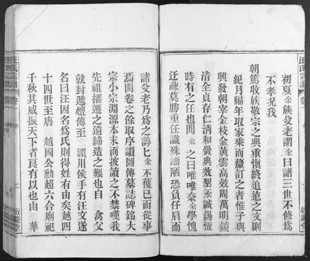 安徽汪氏族谱-汪氏宗谱[7卷].pdf电子版插图5