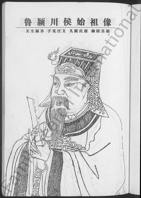 安徽汪氏族谱-潜阳汪氏宗谱 [12卷].pdf电子版插图5