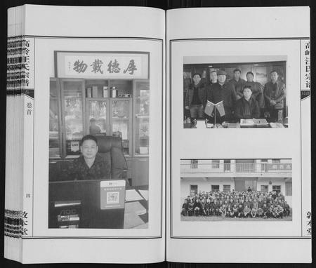 安徽汪氏族谱-高岭汪氏宗谱.pdf电子版插图5 安徽汪氏族谱-高岭汪氏宗谱.pdf电子版插图5