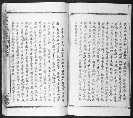 安徽王氏族谱-太原王氏宗谱[18卷首1卷].pdf电子版插图5