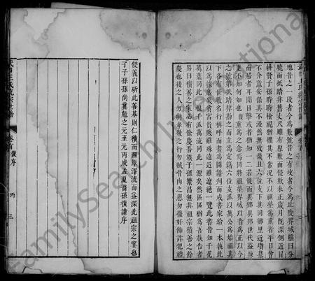 安徽王氏族谱-武口王氏统宗世谱 [卷数杂异].pdf电子版插图5