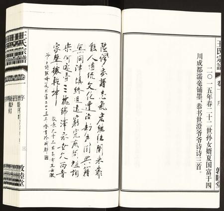 安徽王氏族谱-王氏宗谱.pdf电子版插图5