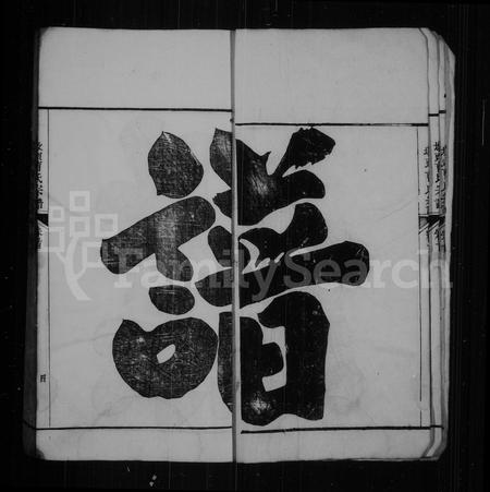 安徽曹氏族谱-墩头曹氏宗谱 [8卷,首末各1卷].pdf电子版插图5