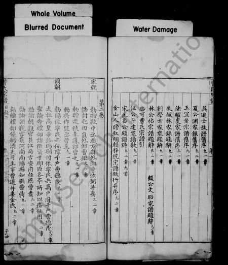 安徽曹氏族谱-休宁曹氏统宗谱 _ [15卷].pdf电子版插图5