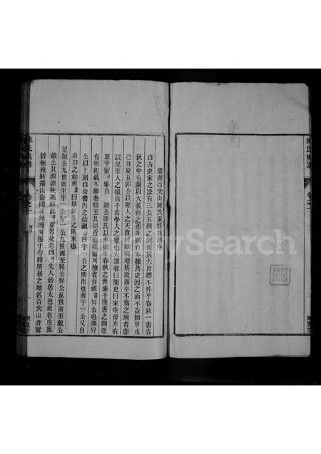 安徽陈氏族谱-陈氏宗谱 [4卷].pdf电子版插图5