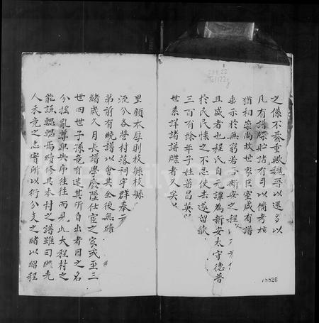 安徽程氏族谱-受祉堂续修大程村支谱.pdf电子版插图5