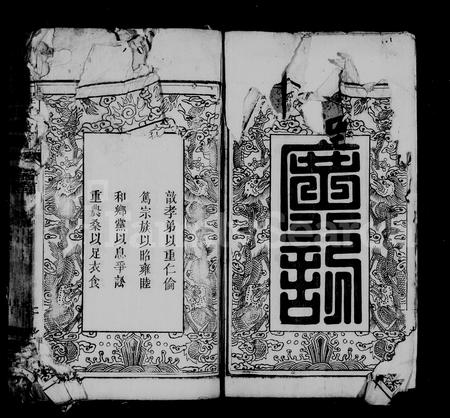 安徽程氏族谱-潜阳程氏支谱 [3卷,及卷首].pdf电子版插图5