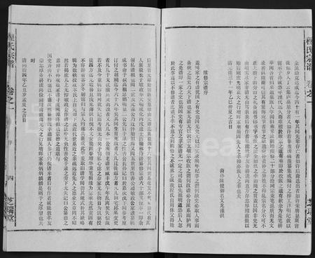 安徽程氏族谱-程氏宗谱 [10卷].pdf电子版插图5