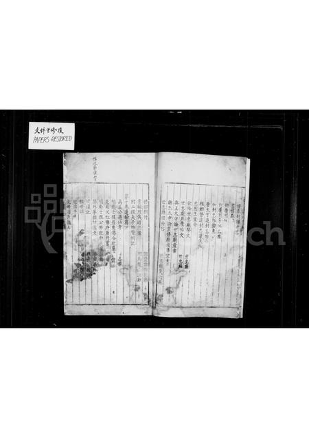 安徽程氏族谱-歙西巖镇百忍程氏本宗信谱 [12卷,附1卷].pdf电子版插图5