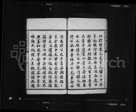 安徽程氏族谱-善和程氏宗谱 _ [32卷_首1卷_附录].pdf电子版插图5