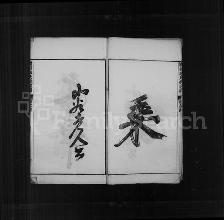 安徽戴氏族谱-宣城礼村戴氏统宗谱 [10卷,首1卷].pdf电子版插图5