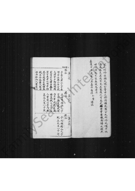 福建康氏族谱-莆阳康氏家谱.pdf电子版插图5 福建康氏族谱-莆阳康氏家谱.pdf电子版插图5