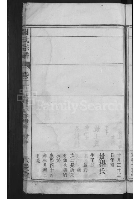 安徽关氏族谱-关氏宗谱 [2卷,首1卷].pdf电子版插图5