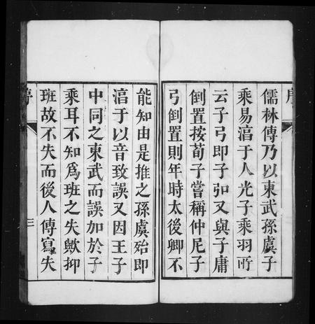安徽光氏族谱-光氏族谱 [8卷, 首2卷].pdf电子版插图5