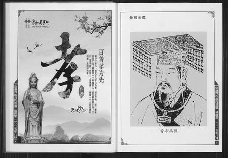 福建柯氏族谱-介山柯氏族谱.pdf电子版插图5