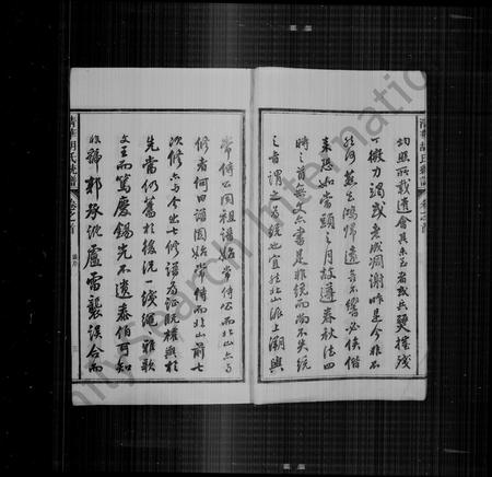 安徽胡氏族谱-婺北清华胡氏家谱[34卷首末各1卷].pdf电子版插图5
