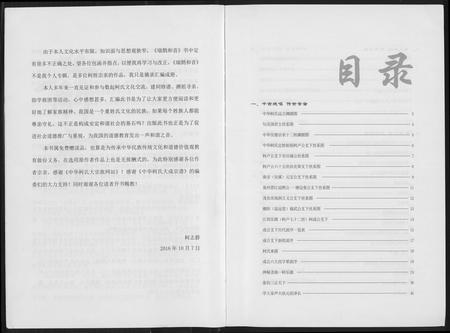 福建柯氏族谱-[柯氏]瑞鹊和音.pdf电子版插图5