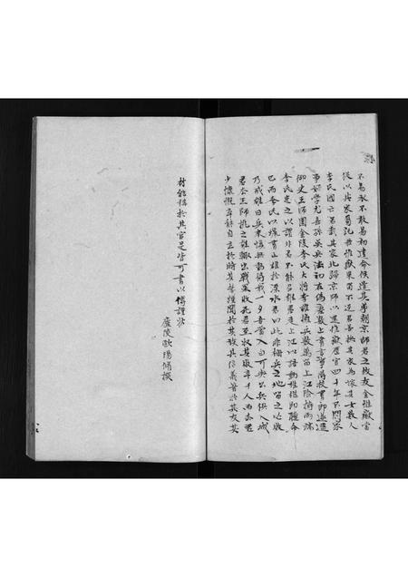 安徽许氏族谱-许氏家谱 [不分卷].pdf电子版插图5
