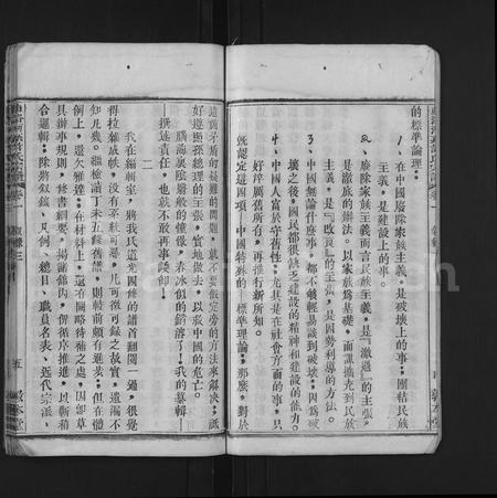 安徽许氏族谱-车洛河系许氏六修宗谱 [8卷,世系25卷].pdf电子版插图5