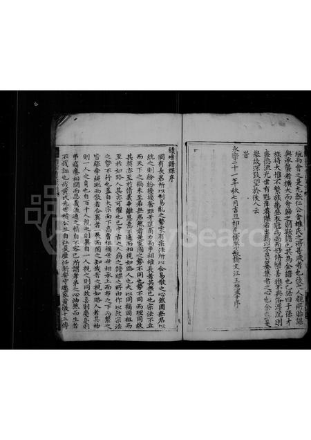 安徽黄氏族谱-黄氏家谱.pdf电子版插图5 安徽黄氏族谱-黄氏家谱.pdf电子版插图5