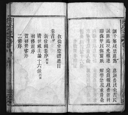 安徽黄氏族谱-黄氏宗谱 [6卷,首2卷].pdf电子版插图5